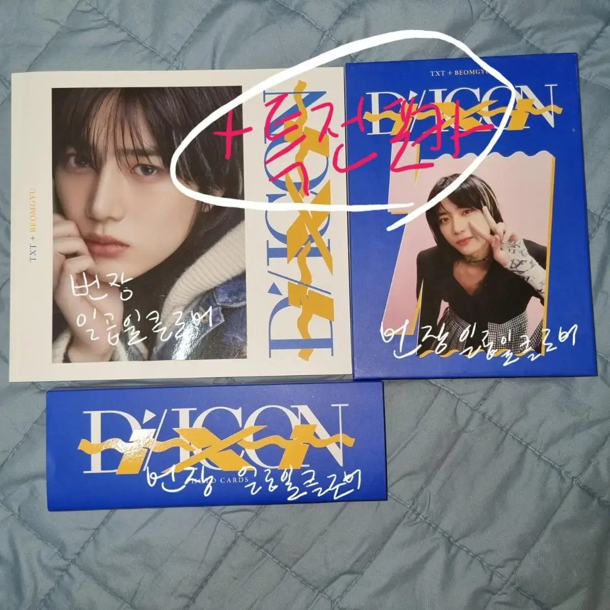 dikon dipesta beomgyu full set transfers wts txt