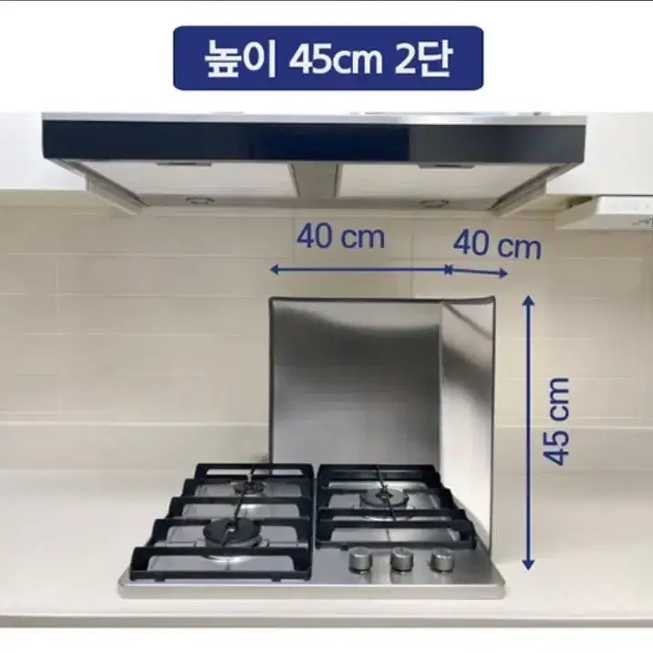 (렌지가드) 닷드 스테인리스 가스렌지 가림막 x2