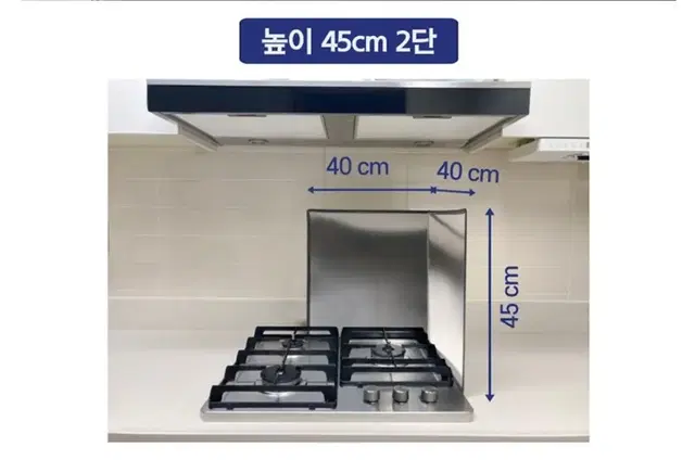 (렌지가드) 닷드 스테인리스 가스렌지 가림막 x2