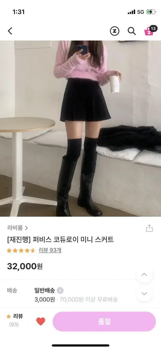 라비룸 퍼비스 코듀로이 미니스커트