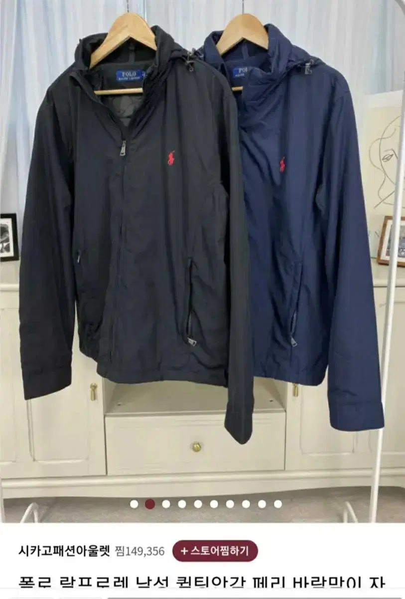 Polo Ralph Lauren Windbreaker Zip-up jumper