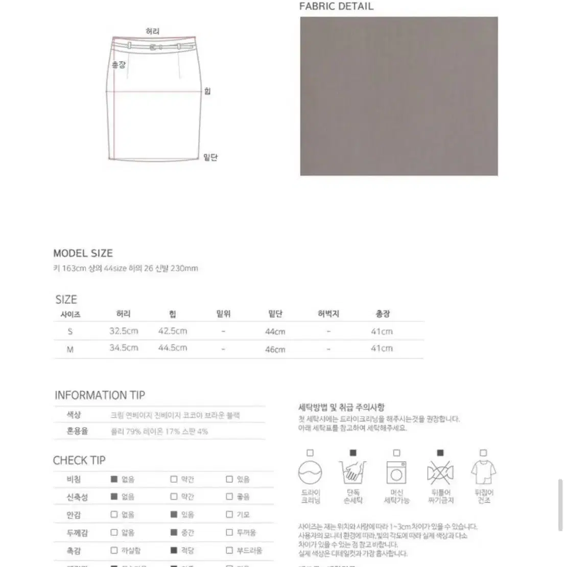 (새상품) H라인 베이직 미니 스커트