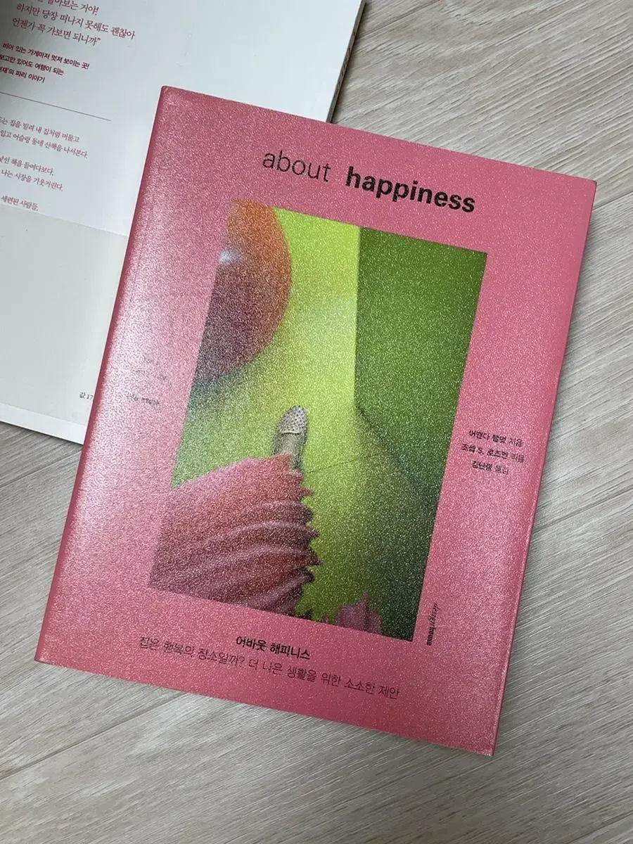 About Happiness