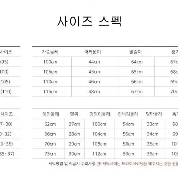 무료배송 남자 봄 카치온 트레이닝세트 운동복 95-110 그레이 차콜