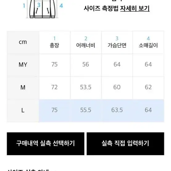 로우랩 바시티 자켓 L사이즈