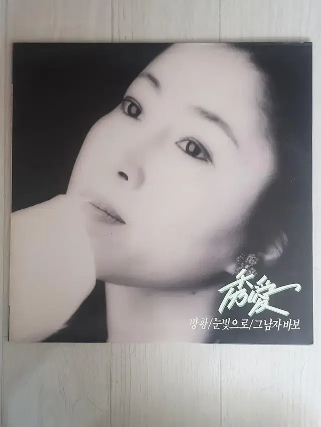 수애 방황 눈빛으로 1992년 트로트 가요엘피 바이닐 lp vinyl