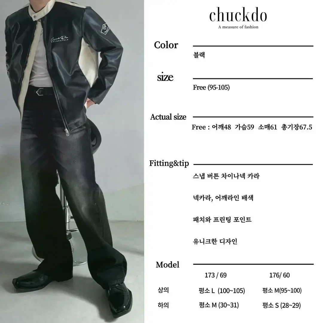 Circuit bike leather jacket 레더 바이크 자켓