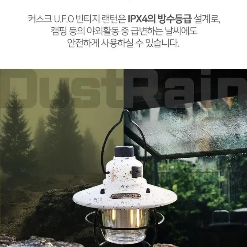 (35% 초특가할인)감성 가득! 커스크 UFO 빈티지 랜턴