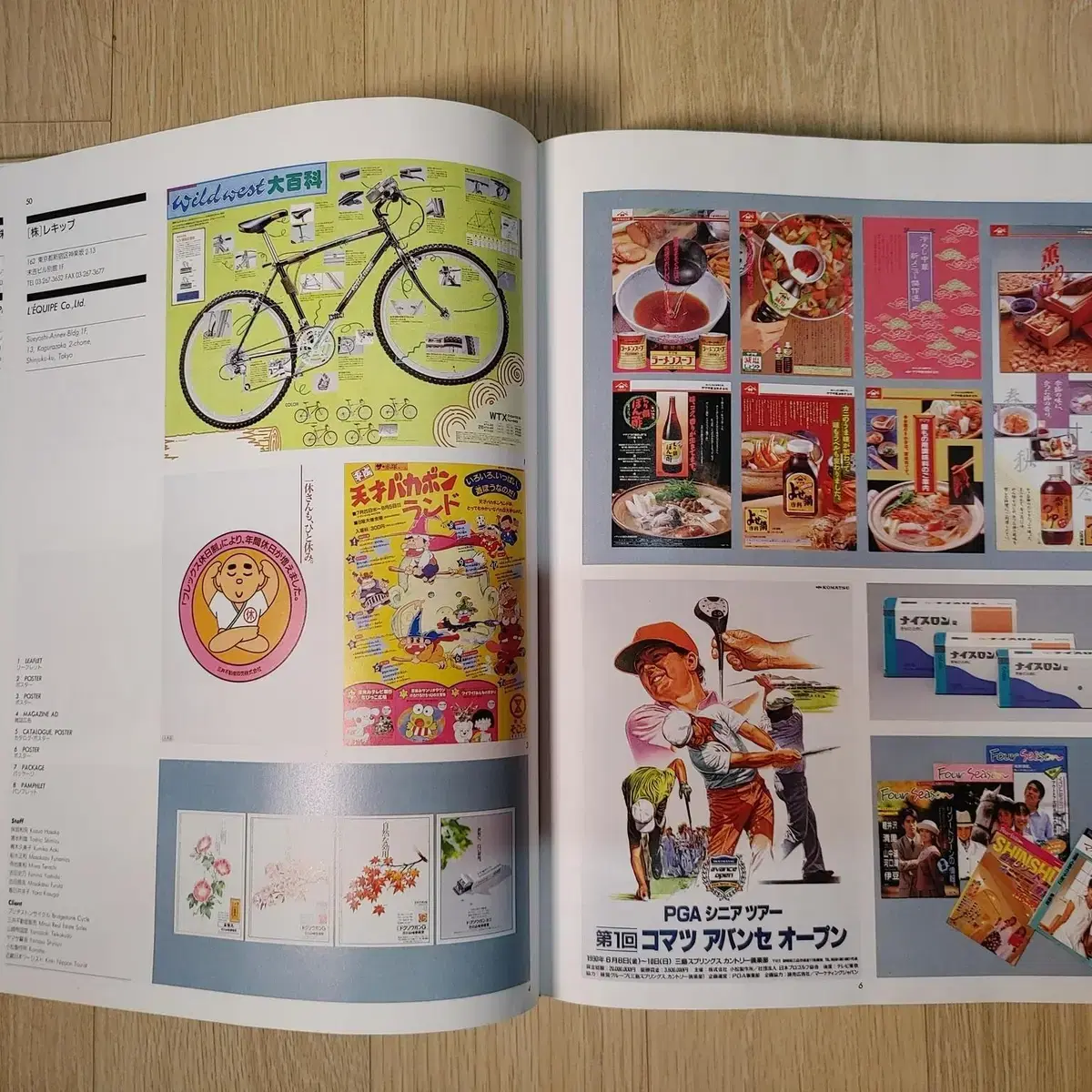 ADVERTISINGDESIGN IN JAPAN VOL26(일본광고연감)