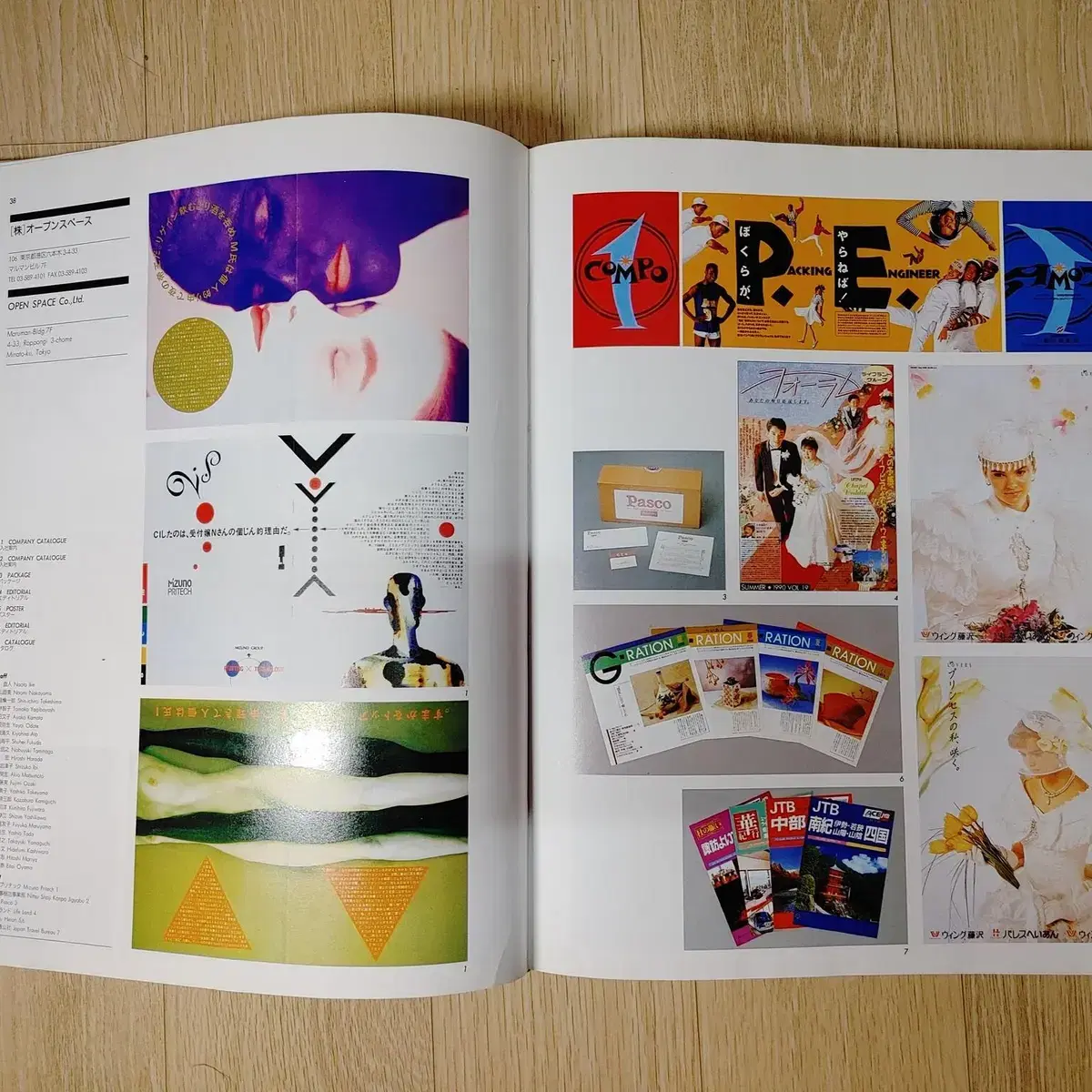 ADVERTISINGDESIGN IN JAPAN VOL26(일본광고연감)