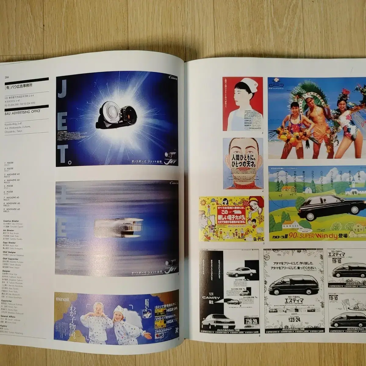 ADVERTISINGDESIGN IN JAPAN VOL26(일본광고연감)