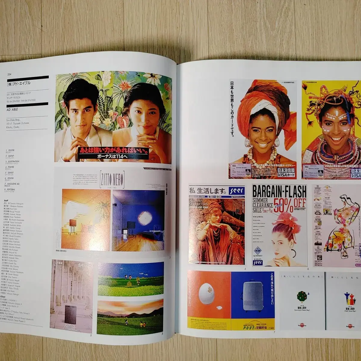 ADVERTISINGDESIGN IN JAPAN VOL26(일본광고연감)