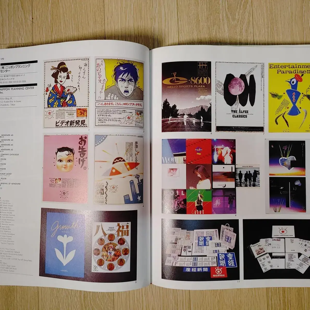 ADVERTISINGDESIGN IN JAPAN VOL26(일본광고연감)