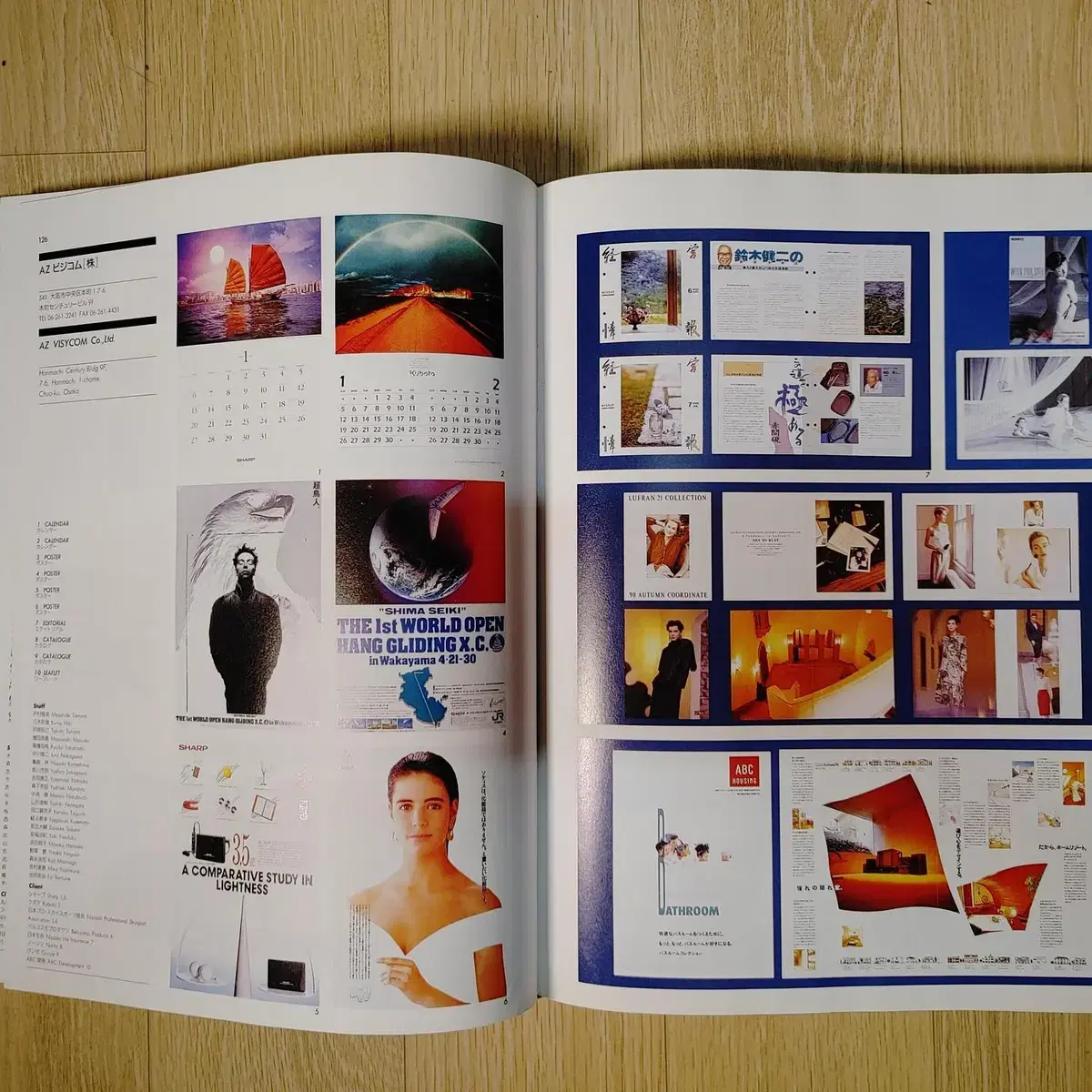 ADVERTISINGDESIGN IN JAPAN VOL26(일본광고연감)