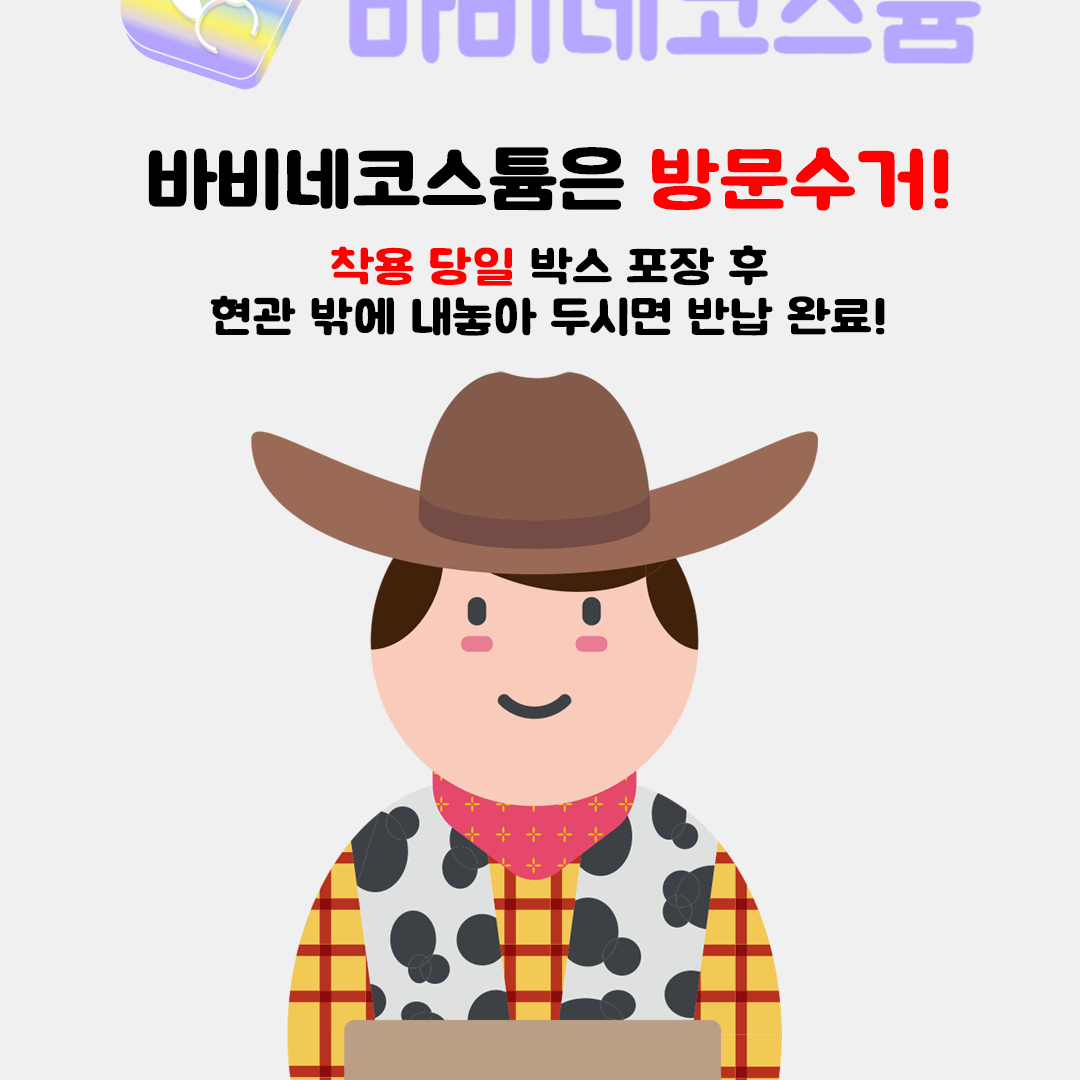 포켓몬스터 지우 졸업사진 졸사컨셉 의상대여