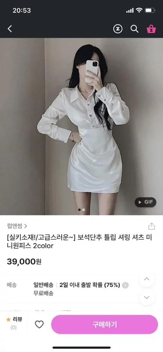 럽앤썸 셔츠 미니원피스 새상품