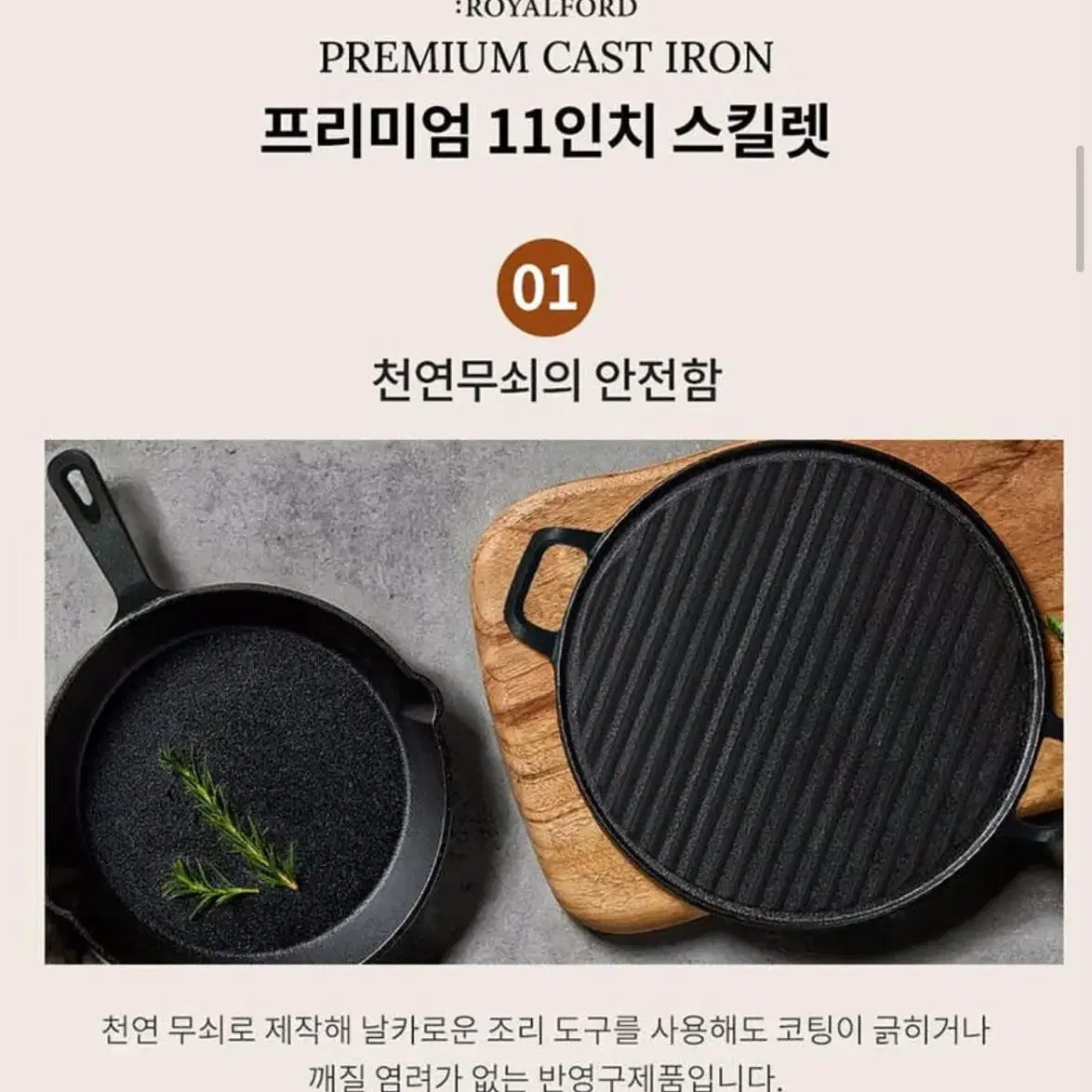 프리미엄 주물 무쇠팬 그릴팬 28CM 캠핑 고기불판