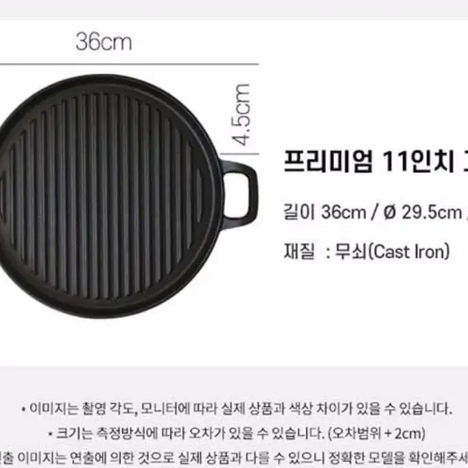 프리미엄 주물 무쇠팬 그릴팬 28CM 캠핑 고기불판