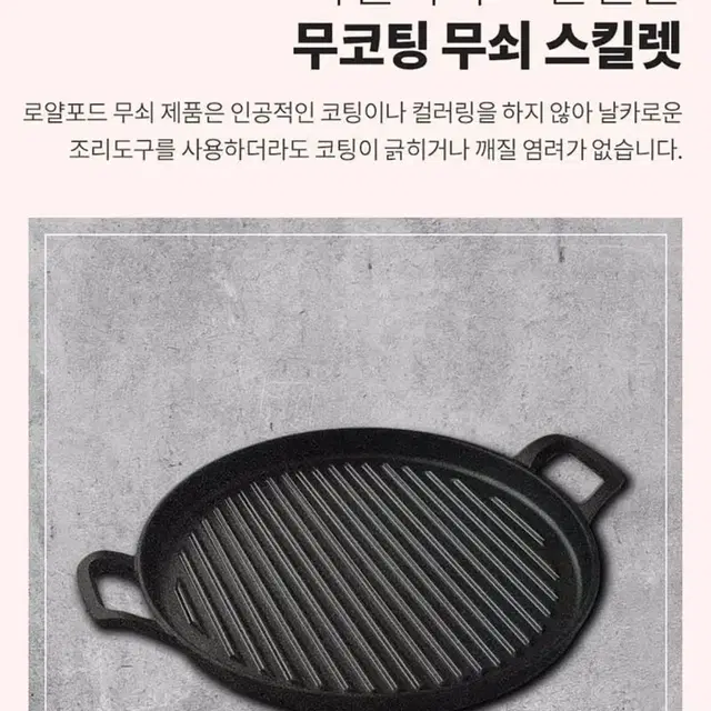 프리미엄 주물 무쇠팬 그릴팬 28CM 캠핑 고기불판