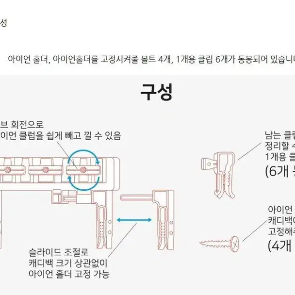 [무료배송] 아이언 홀더 골프백 정리용품 캐디백 골프채 가방 정리홀더