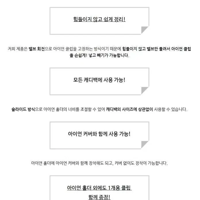 [무료배송] 아이언 홀더 골프백 정리용품 캐디백 골프채 가방 정리홀더