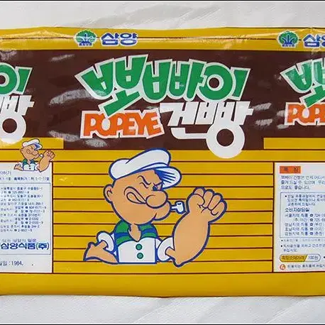 1984년 삼양식품 100원 뽀빠이 건빵 봉지