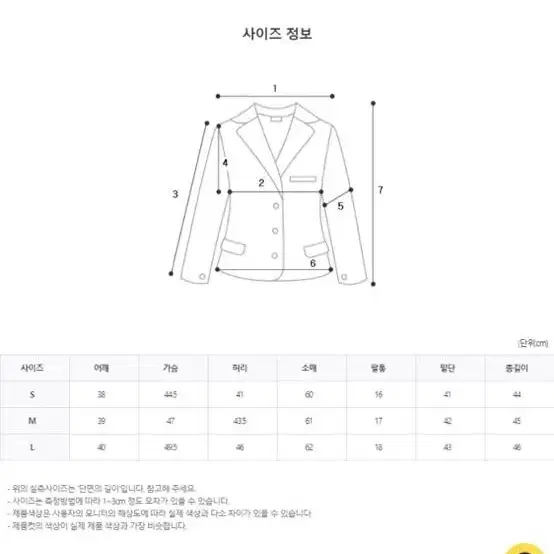 아이엠마리 스퀘어트위드 자켓