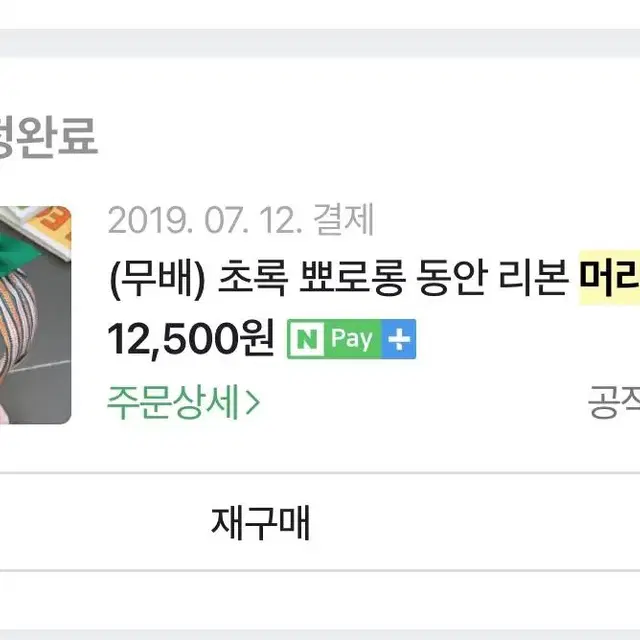 머리띠7개