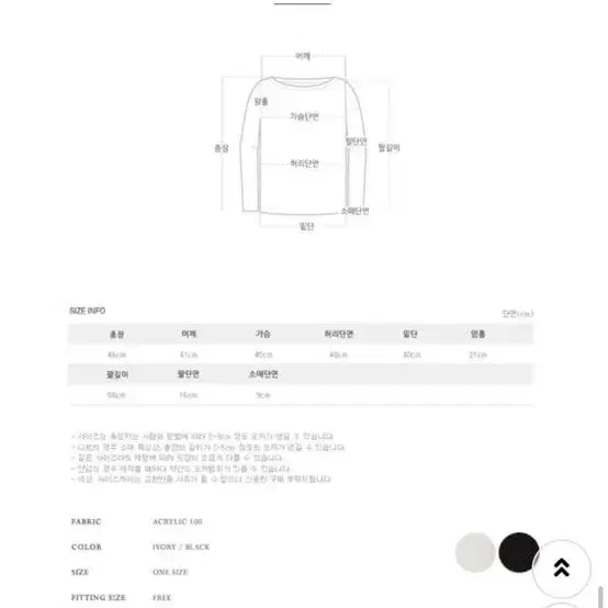 퍼빗 세레나데 여리트임숄더니트 아이보리