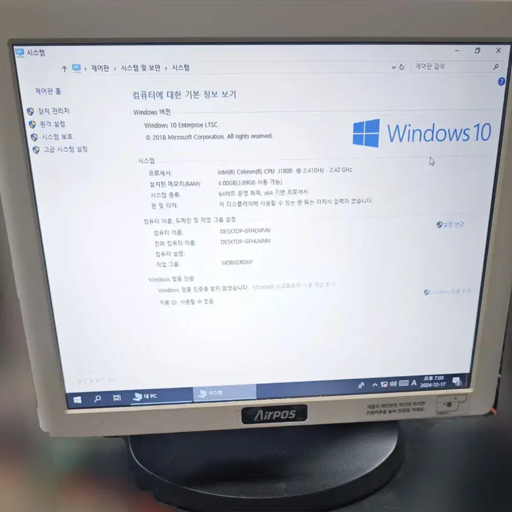 하나시스 HIT 윈도우10 포스기 팝니다 HANASIS 히트 POS