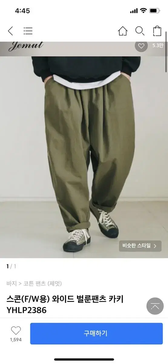 [XL] Jemmut Scone Wide Balloon Pants