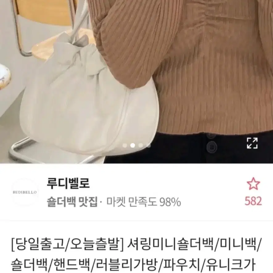 에이블리 가방 미니 셔링 숄더백 팝니다