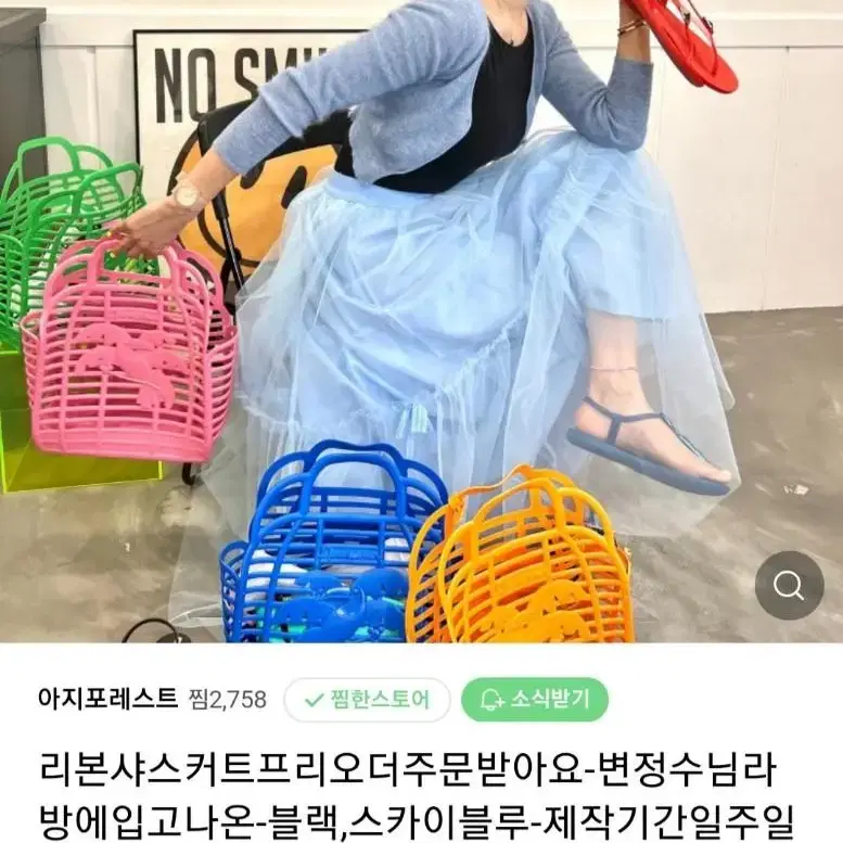 새상품 세컨케이 빅사이즈 소라 리본샤 캉캉롱스커트