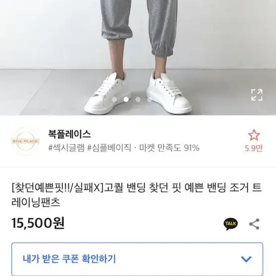 에이블리 밴딩 조거 트레이닝 팬츠 그레이