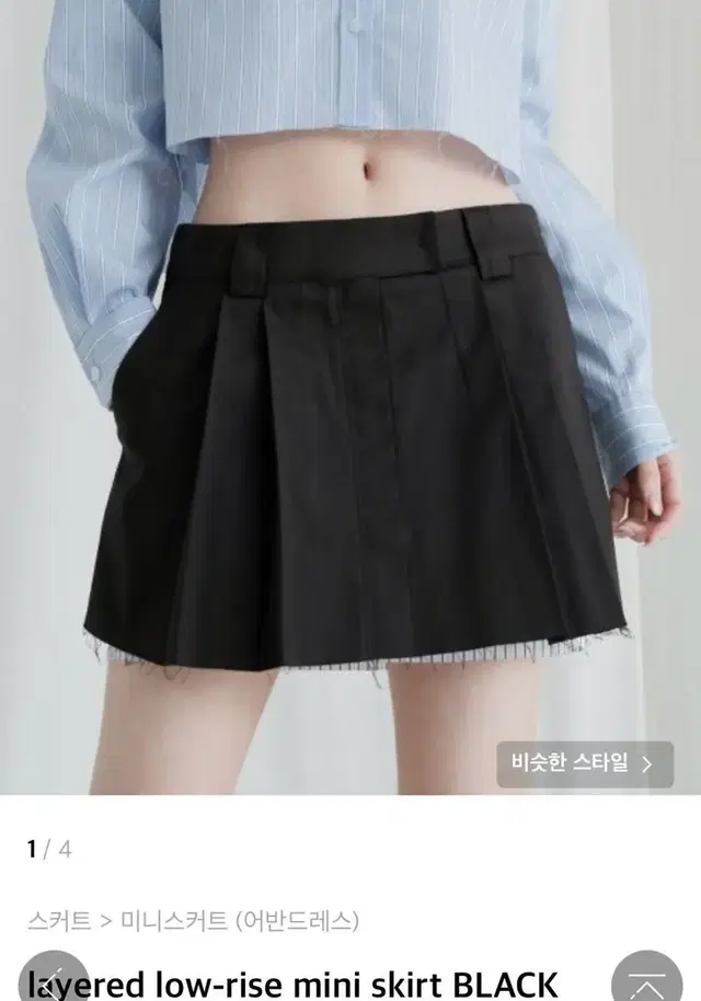 어반드레스 치마 layered low-rise mini skirt