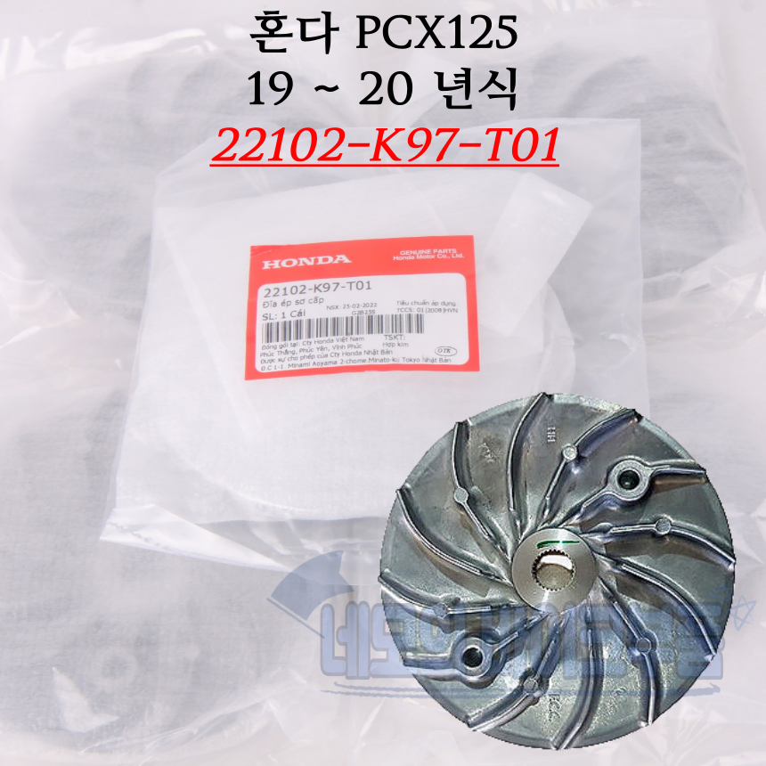 더뉴 PCX 드라이브페이스 혼다 순정부품