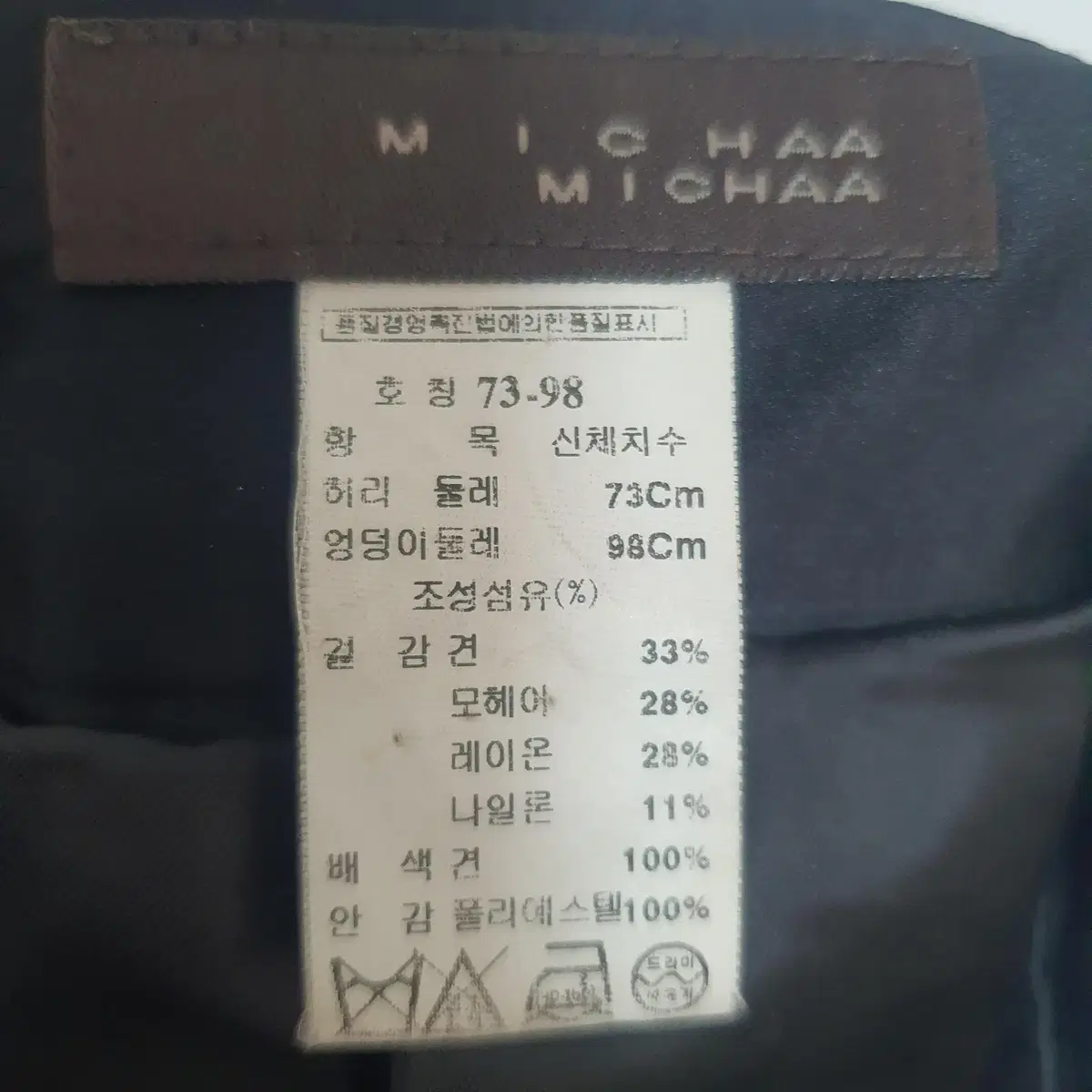 MICHAA 미샤 여성 스커트