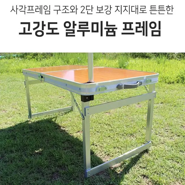 [무료배송] 접이식 휴대용 캠핑테이블 4인 +접이식의자 4P 랜턴걸이포함