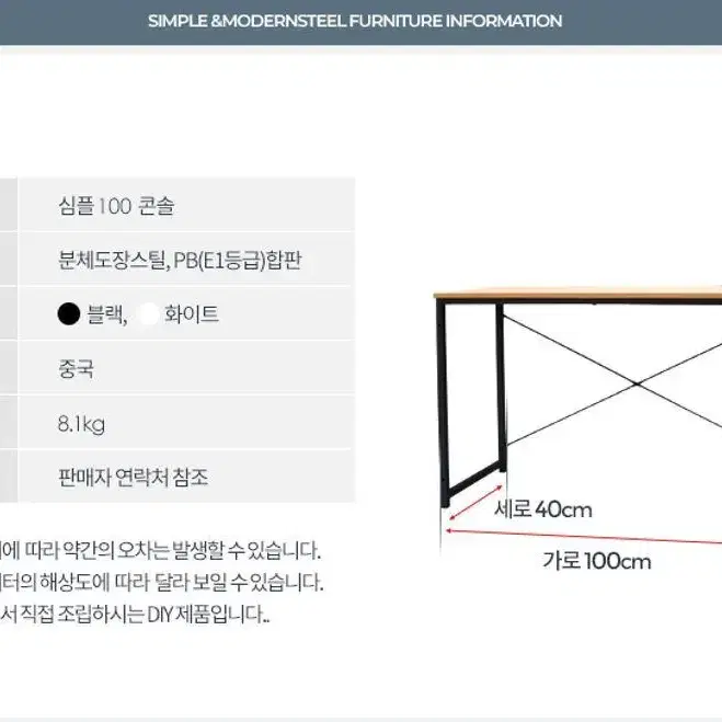 [무료배송] 심플 100 콘솔 책상테이블 조립식 다용도 철재책상 원룸책상