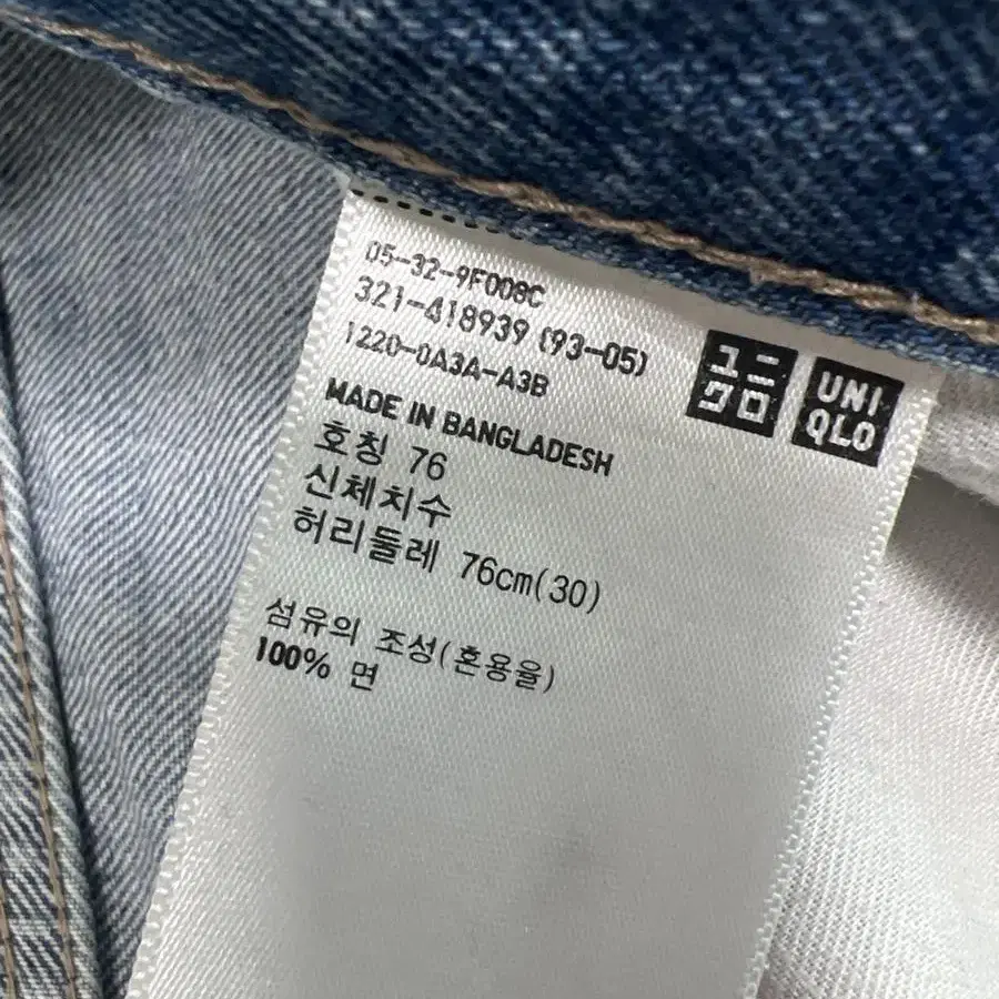 유니클로 중청바지