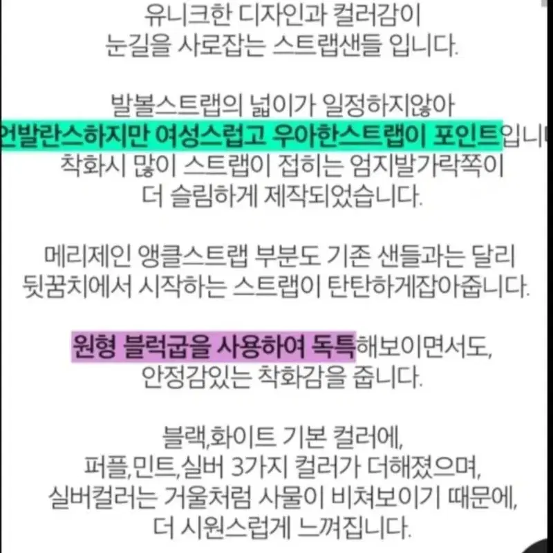 언발란스 원형굽 힐샌들 235