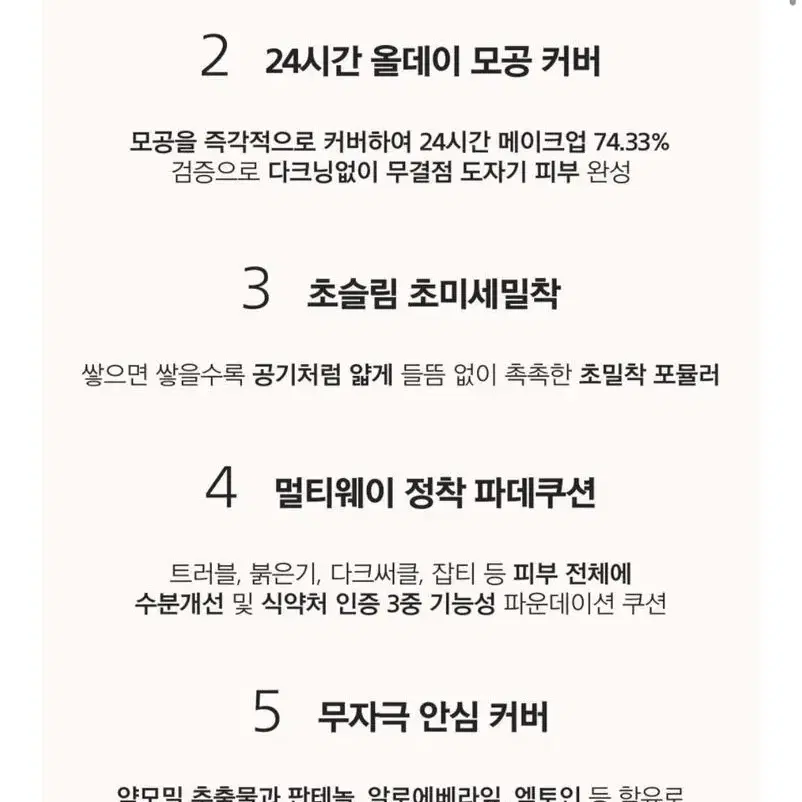 (새상품)헤브블루 판타베리 판테놀 파운데이션쿠션 17-21