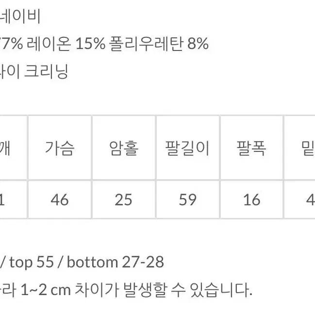 화이트 흰색 자켓