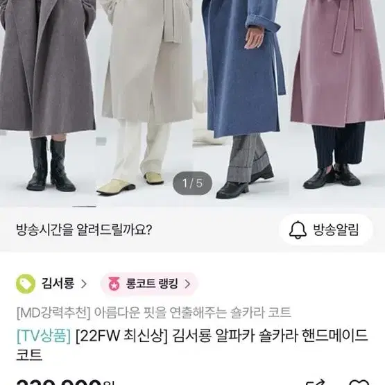 알파카 핸드메이드 코트