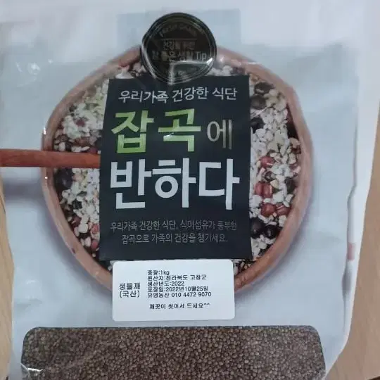 잡곡에 반하다 들깨1kg