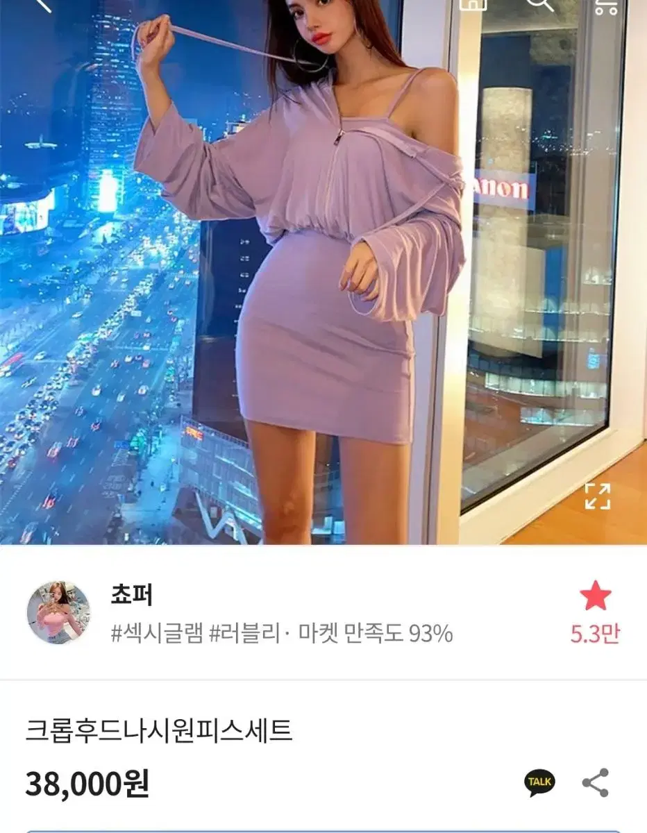 쵸퍼 나시원피스 가디건 세트