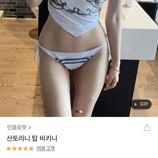 산토리니 비키니