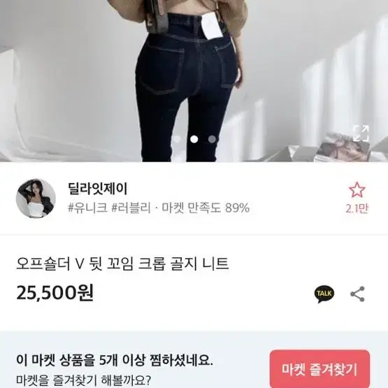 오프숄더 뒷 꼬임 니트