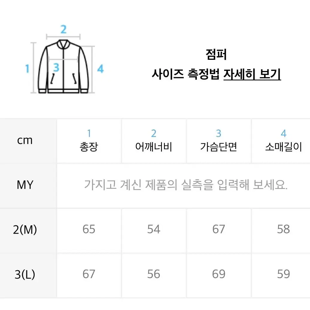 예아(YEAh) 블루종 헤링본 자켓 L 사이즈 팝니다