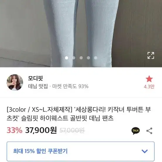 모디핏 하이웨스트 부츠컷 진청 기모 청바지